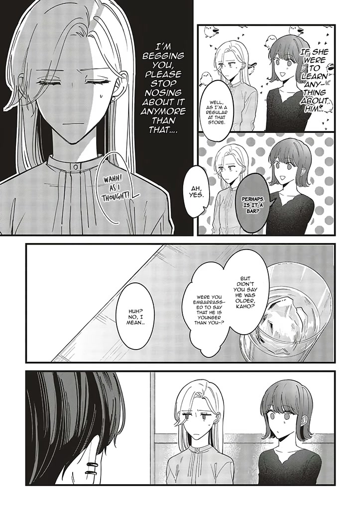 Fundari, Kettari, Aishitari Chapter 4 - Page 11