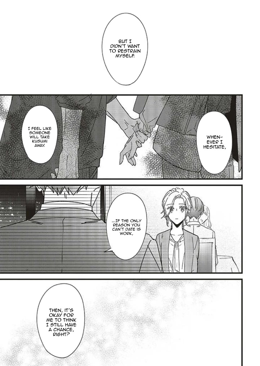 Fundari, Kettari, Aishitari Chapter 9 - Page 25