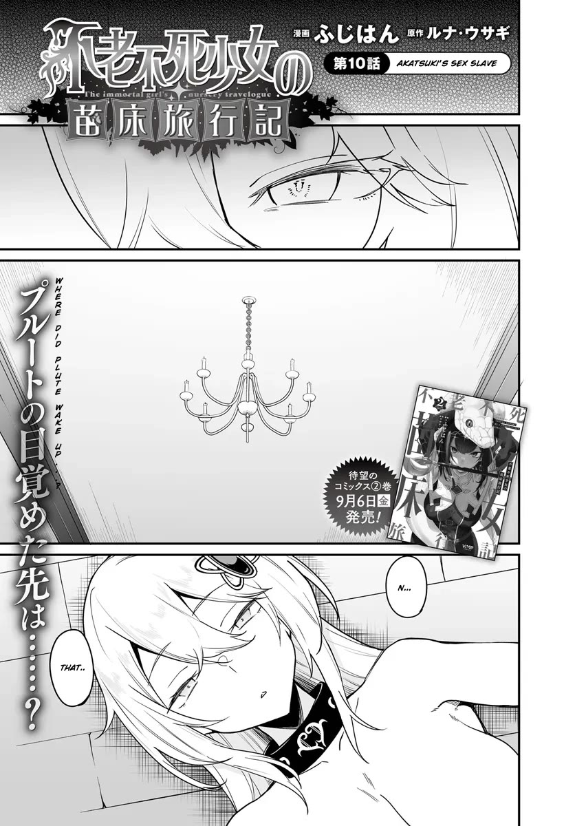 Furoufushi Shoujo no Naedoko Ryokouki Chapter 10.1 - Page 0