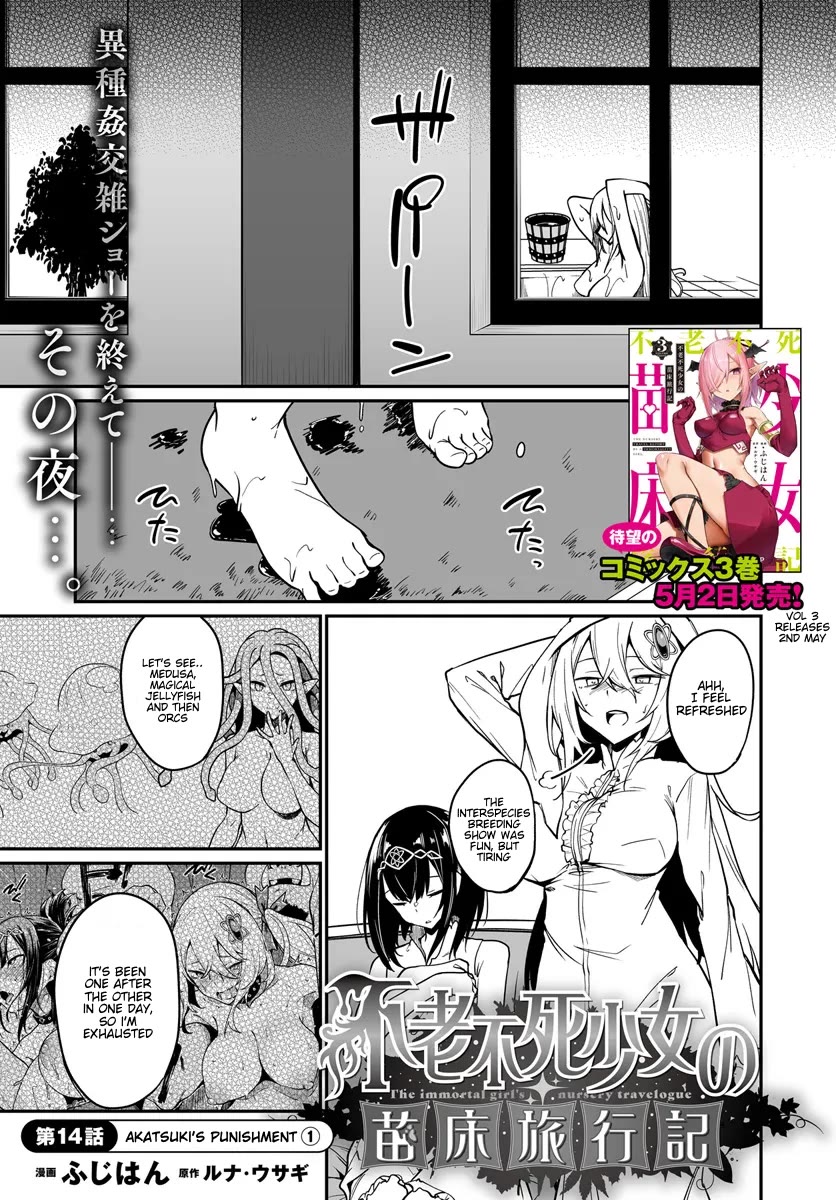 Furoufushi Shoujo no Naedoko Ryokouki Chapter 14.1 - Page 0