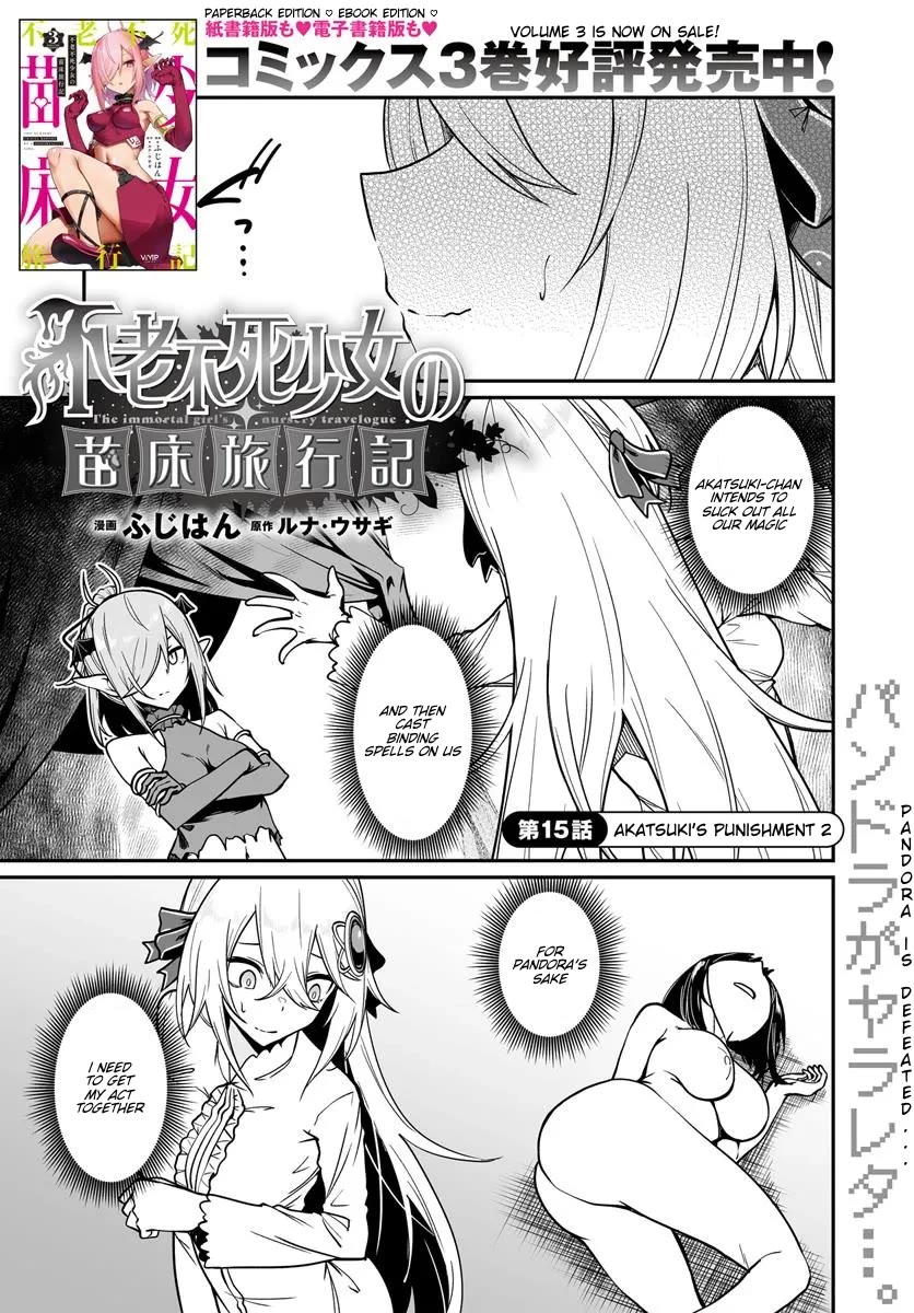 Furoufushi Shoujo no Naedoko Ryokouki Chapter 15.1 - Page 0