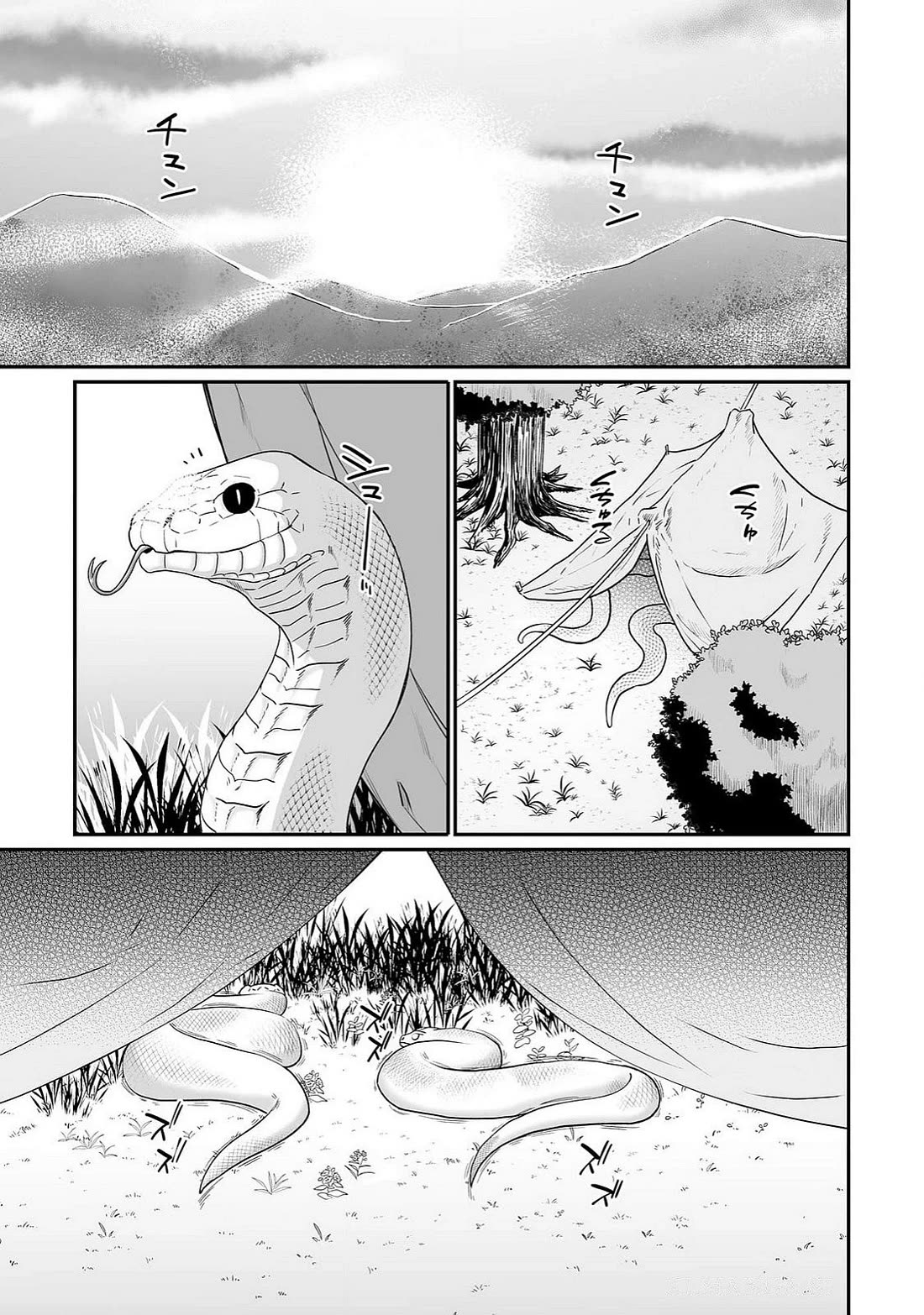 Furoufushi Shoujo no Naedoko Ryokouki Chapter 9.2 - Page 4