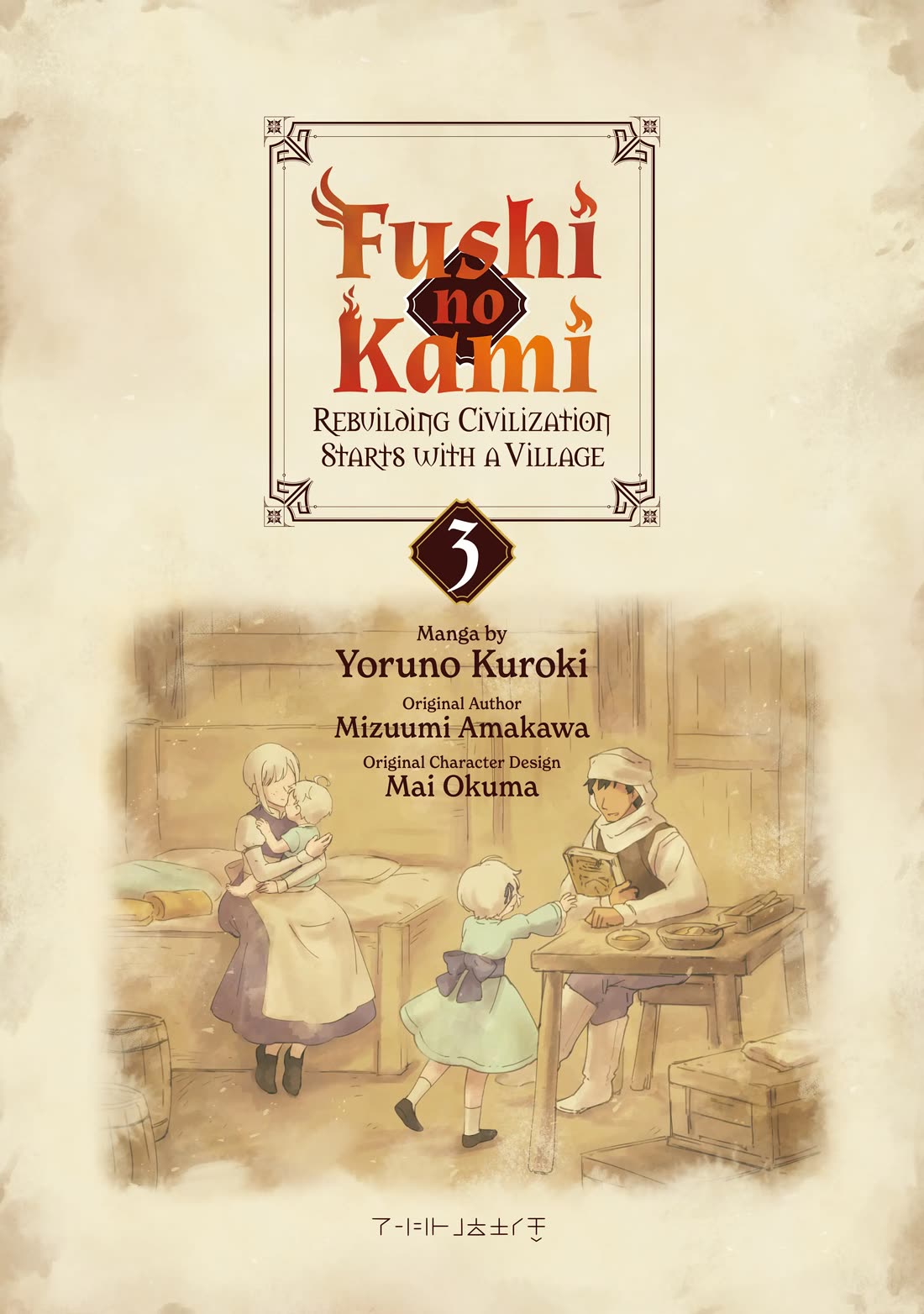 Fushi no Kami: Rebuilding Civilization Starts With a Village Chapter 10 - Page 1