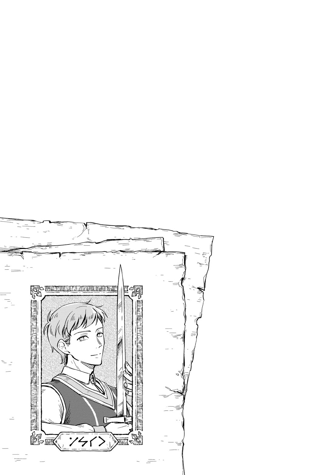 Fushi no Kami: Rebuilding Civilization Starts With a Village Chapter 13 - Page 28