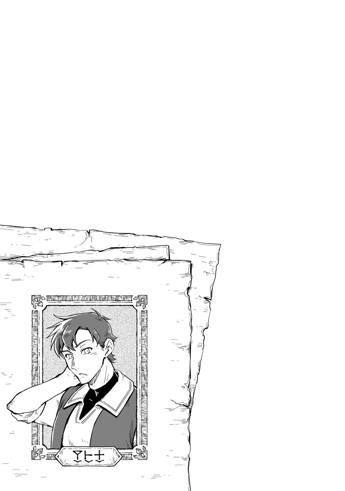 Fushi no Kami: Rebuilding Civilization Starts With a Village Chapter 14 - Page 36