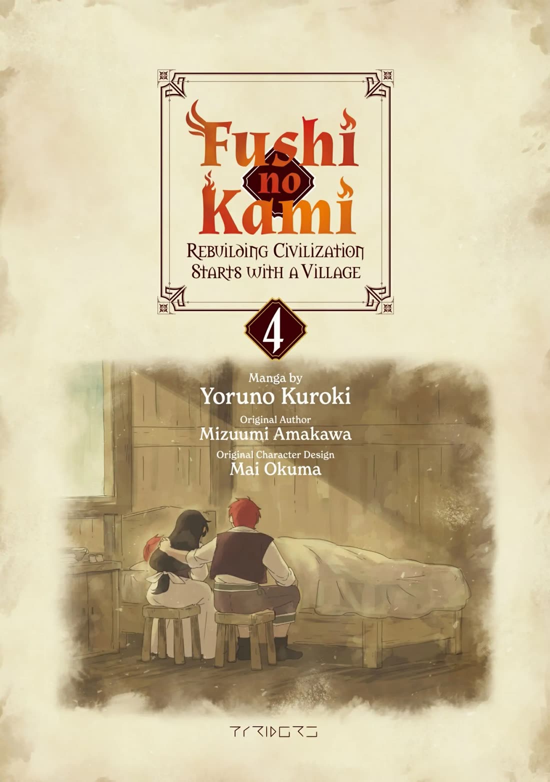 Fushi no Kami: Rebuilding Civilization Starts With a Village Chapter 15 - Page 1