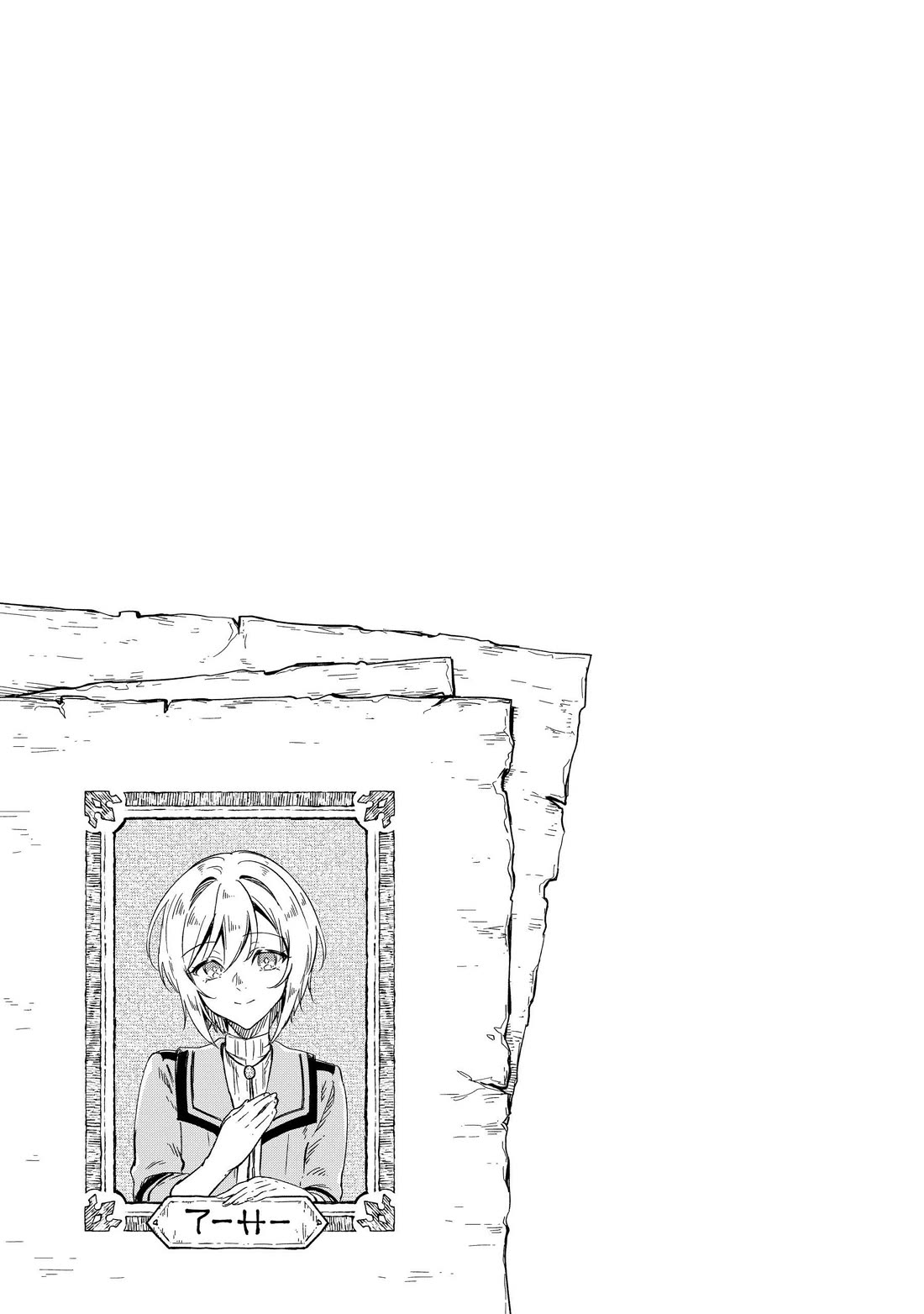 Fushi no Kami: Rebuilding Civilization Starts With a Village Chapter 19 - Page 38
