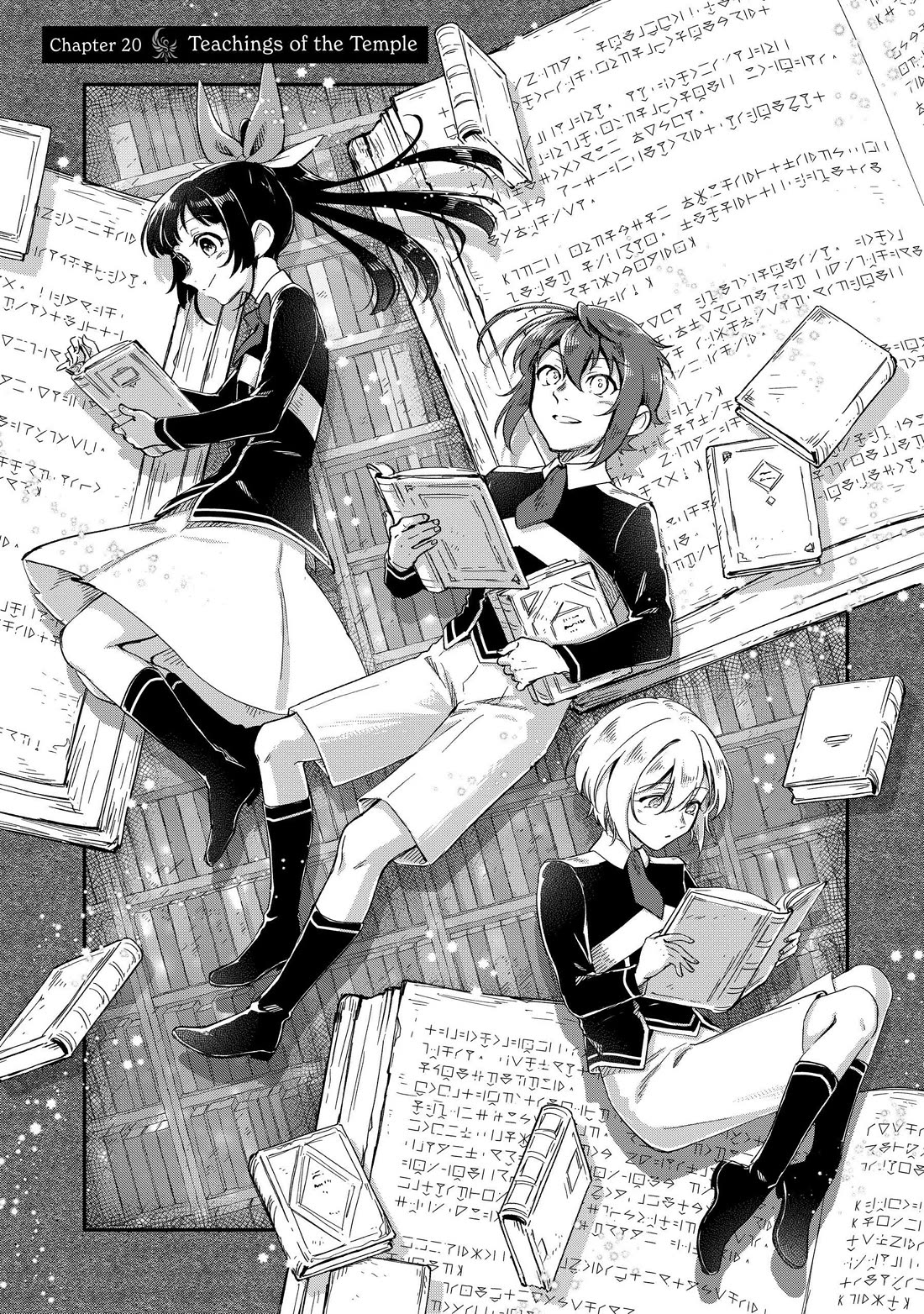 Fushi no Kami: Rebuilding Civilization Starts With a Village Chapter 20 - Page 0