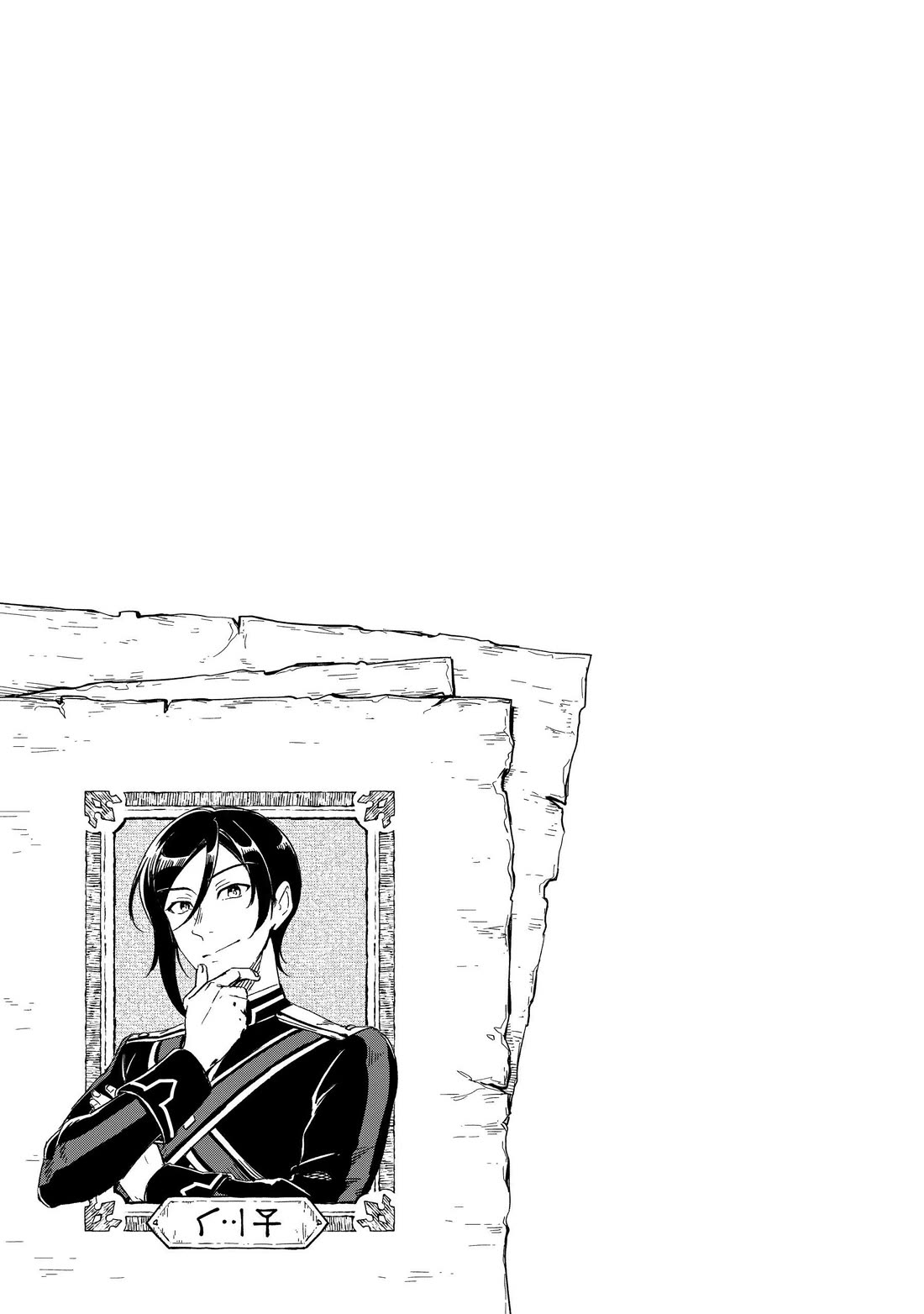 Fushi no Kami: Rebuilding Civilization Starts With a Village Chapter 20 - Page 24