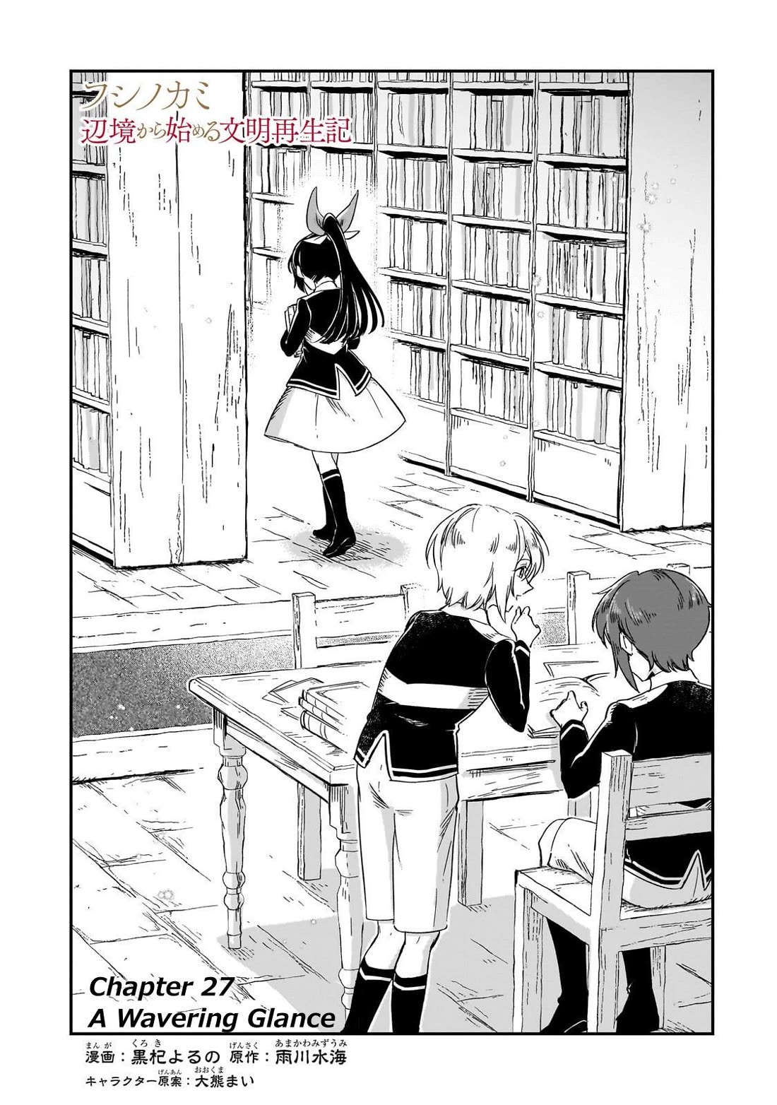 Fushi no Kami: Rebuilding Civilization Starts With a Village Chapter 27 - Page 0