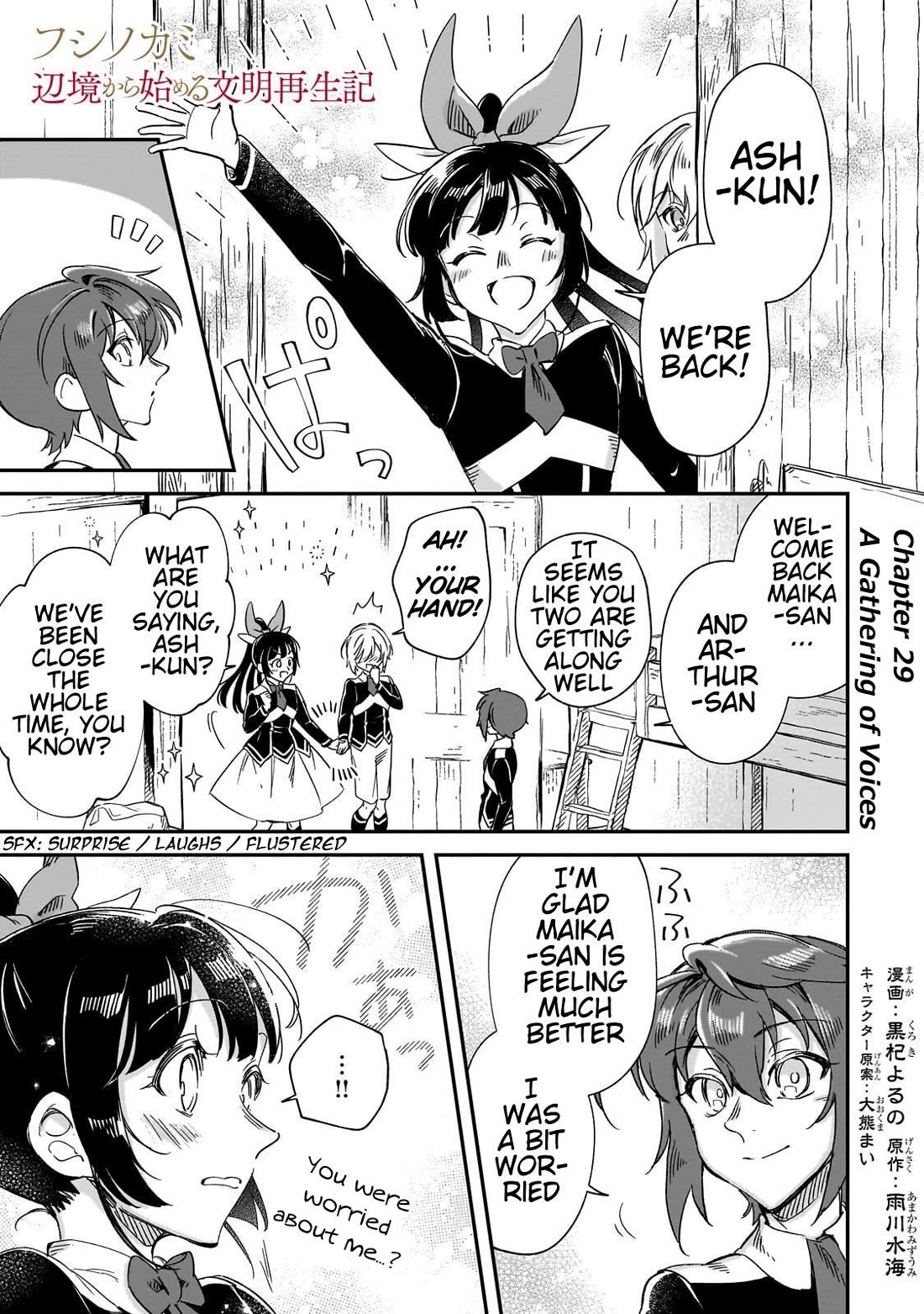 Fushi no Kami: Rebuilding Civilization Starts With a Village Chapter 29 - Page 0