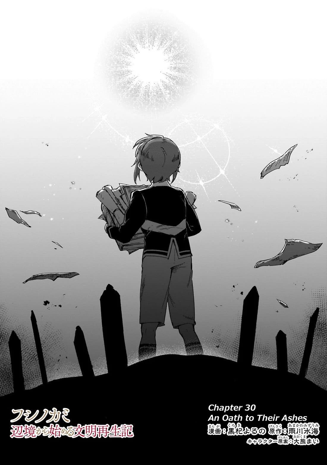 Fushi no Kami: Rebuilding Civilization Starts With a Village Chapter 30 - Page 0