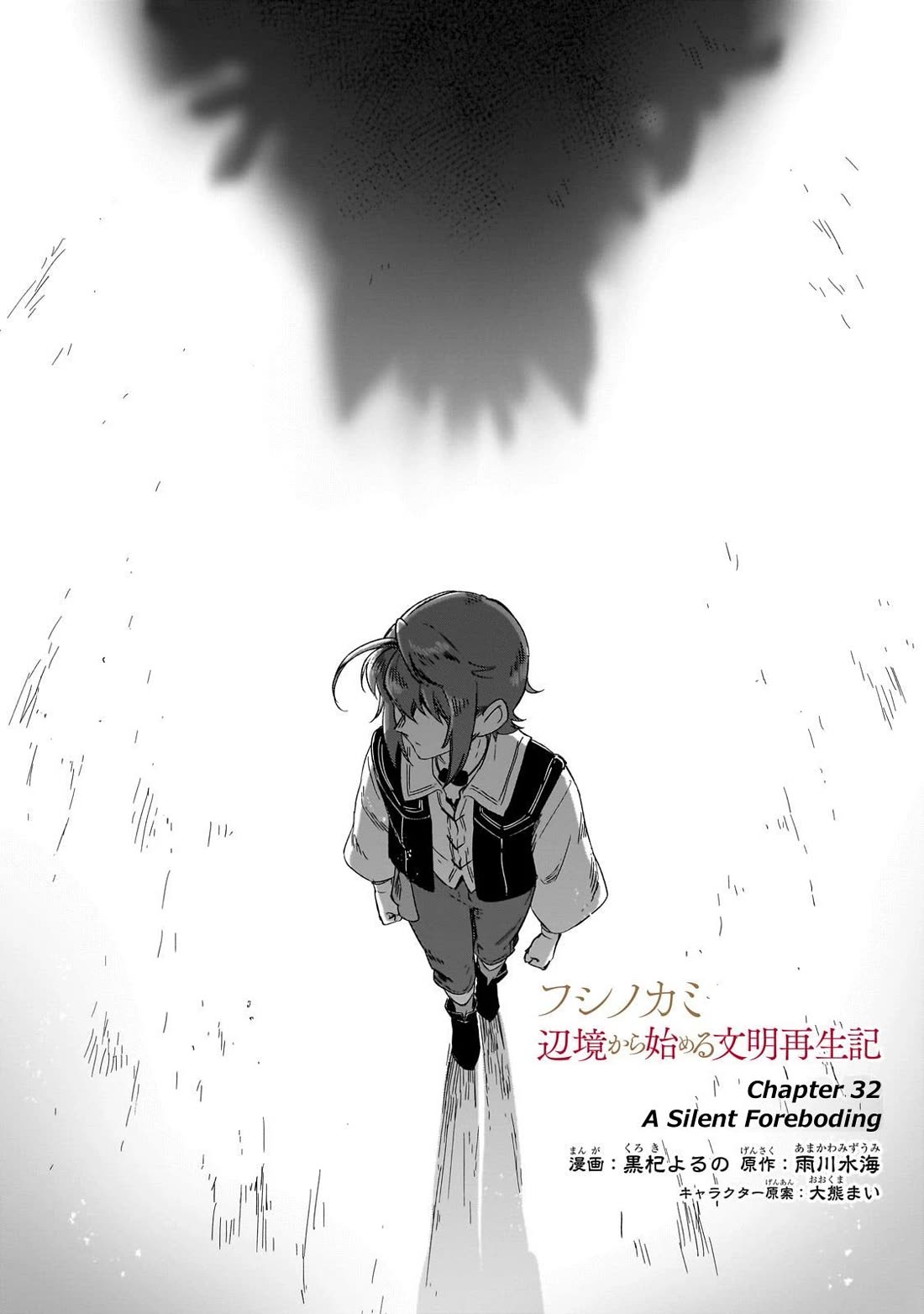 Fushi no Kami: Rebuilding Civilization Starts With a Village Chapter 32 - Page 0