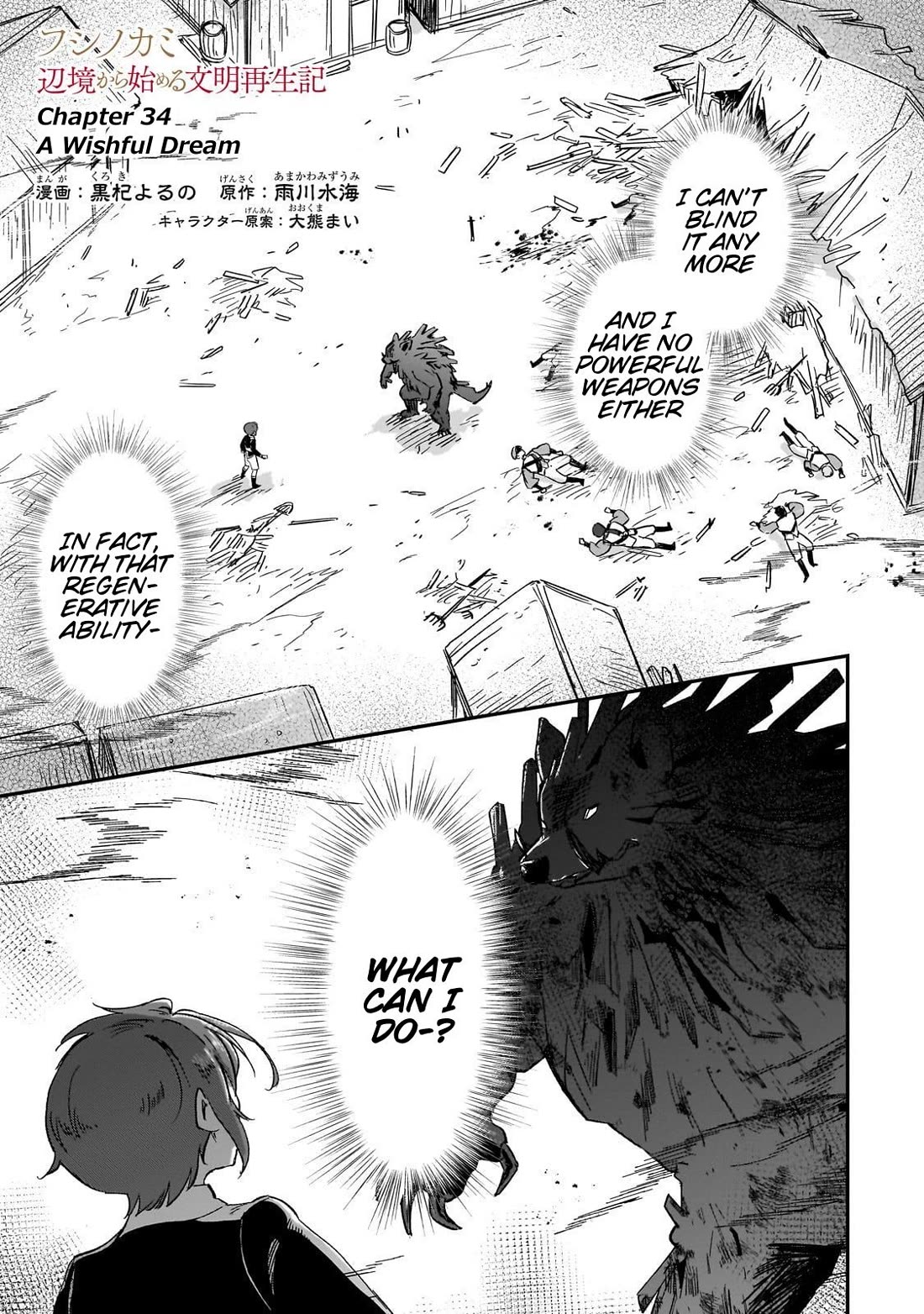 Fushi no Kami: Rebuilding Civilization Starts With a Village Chapter 34 - Page 0