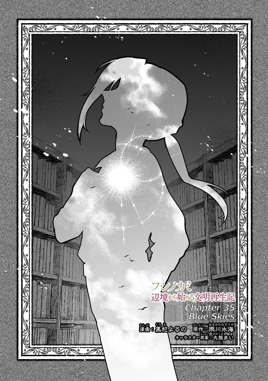 Fushi no Kami: Rebuilding Civilization Starts With a Village Chapter 35 - Page 0