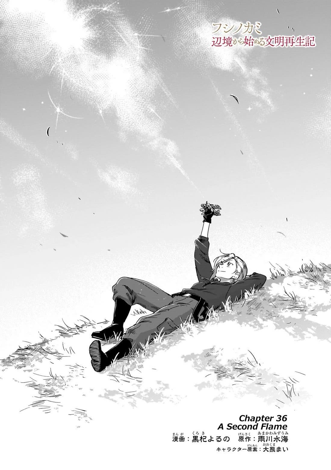 Fushi no Kami: Rebuilding Civilization Starts With a Village Chapter 36 - Page 0