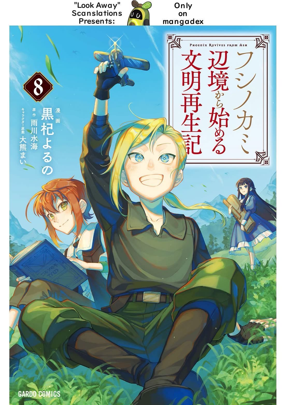 Fushi no Kami: Rebuilding Civilization Starts With a Village Chapter 39 - Page 0