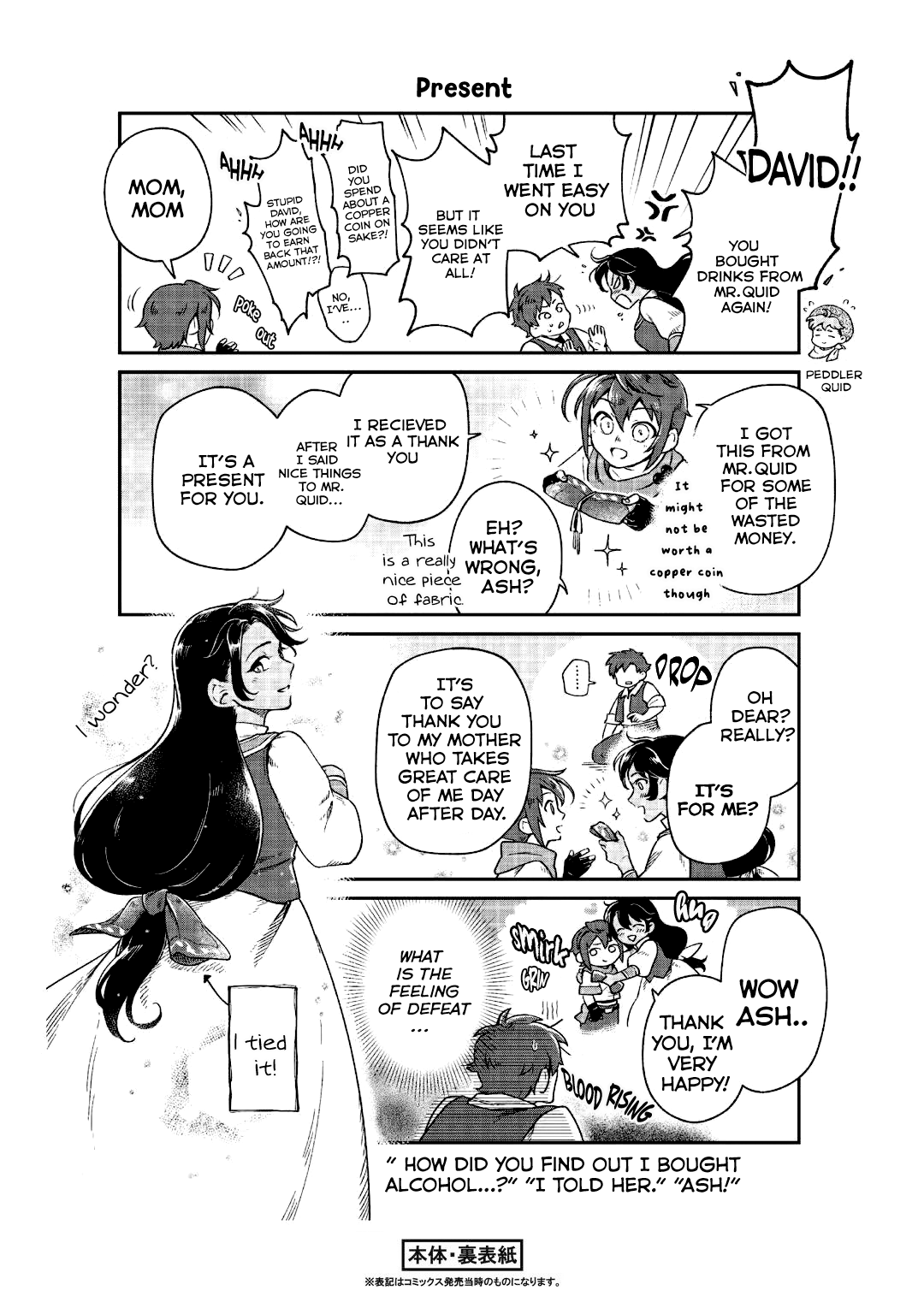 Fushi no Kami: Rebuilding Civilization Starts With a Village Chapter 4.5 - Page 12