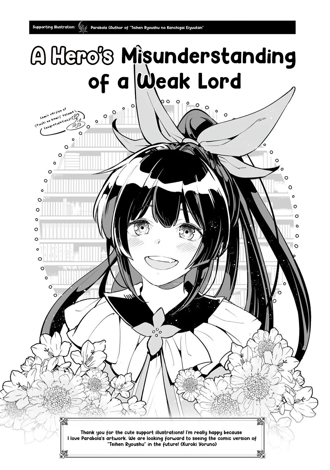 Fushi no Kami: Rebuilding Civilization Starts With a Village Chapter 4.5 - Page 8