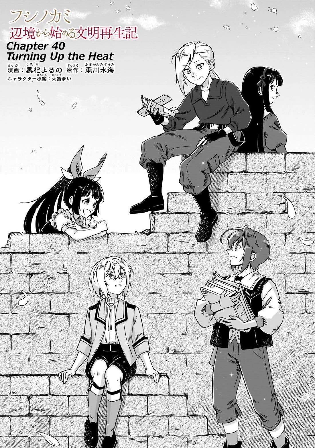 Fushi no Kami: Rebuilding Civilization Starts With a Village Chapter 40 - Page 1