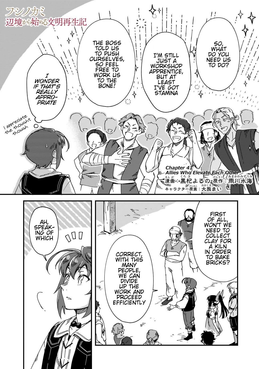 Fushi no Kami: Rebuilding Civilization Starts With a Village Chapter 41 - Page 1