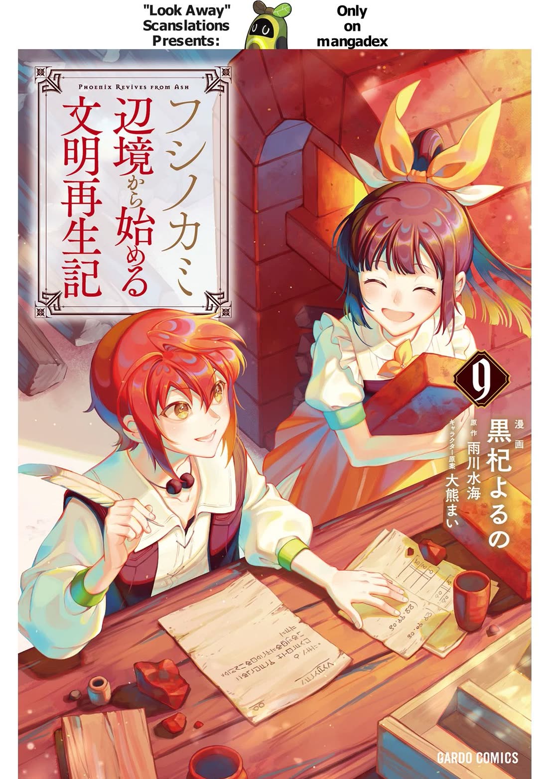 Fushi no Kami: Rebuilding Civilization Starts With a Village Chapter 42 - Page 0