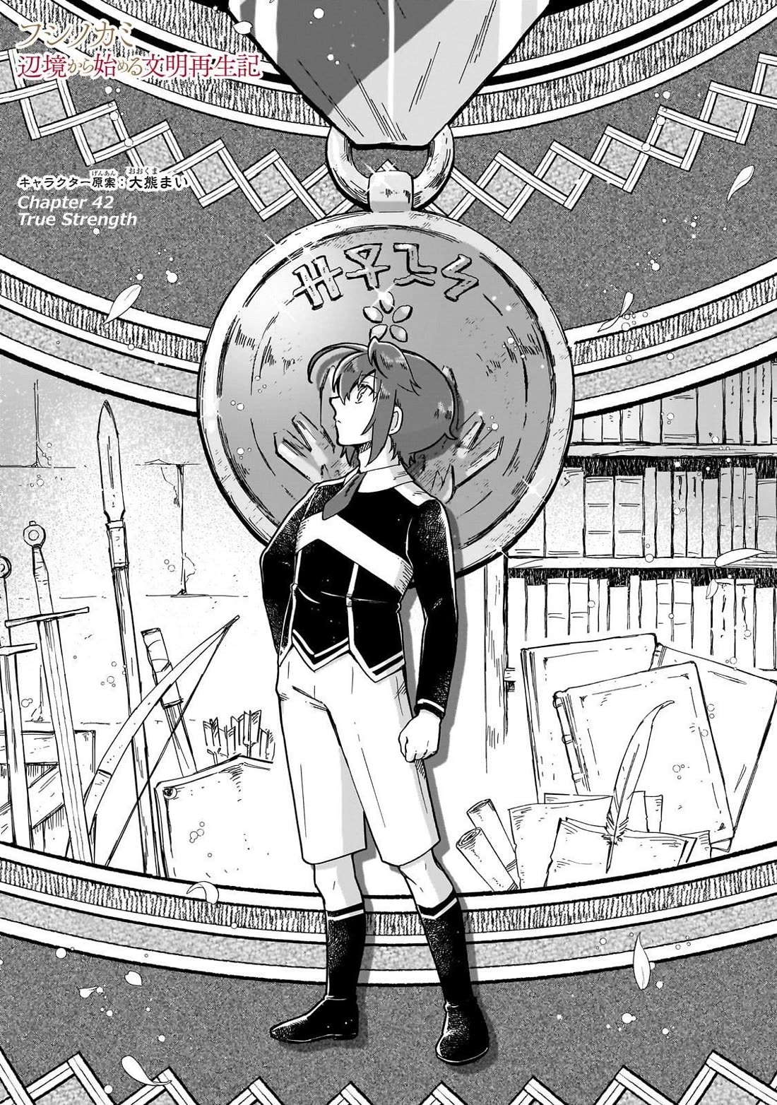 Fushi no Kami: Rebuilding Civilization Starts With a Village Chapter 42 - Page 1