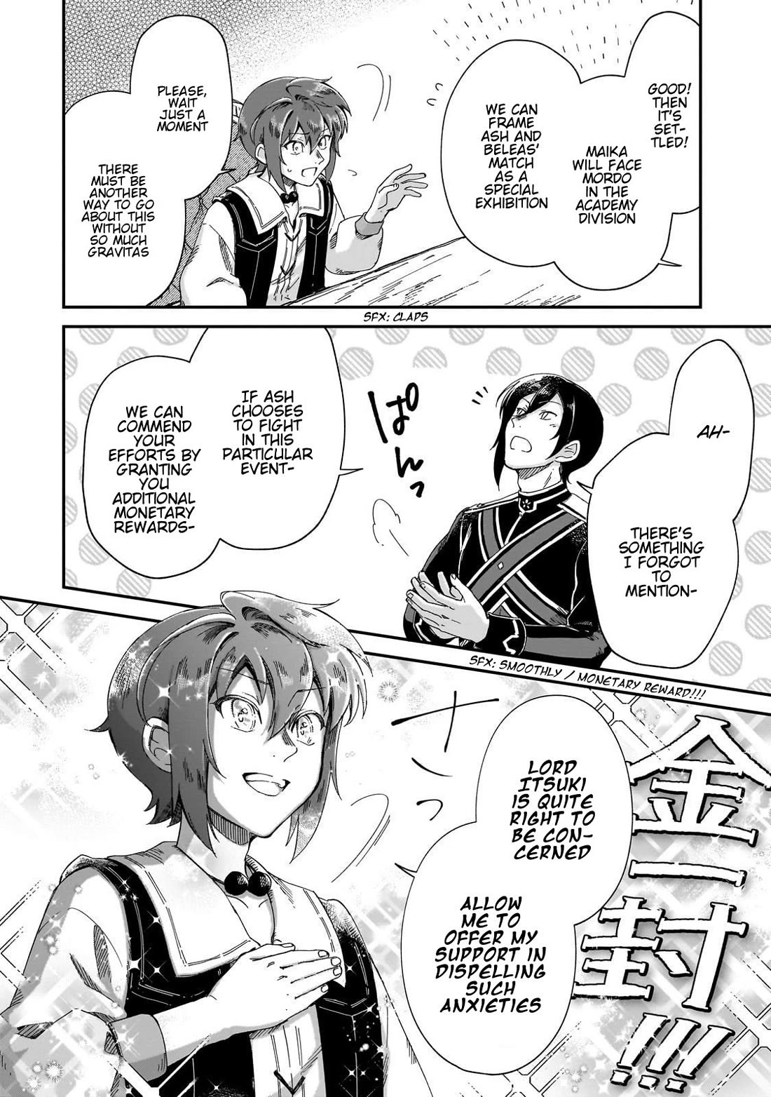 Fushi no Kami: Rebuilding Civilization Starts With a Village Chapter 42 - Page 26