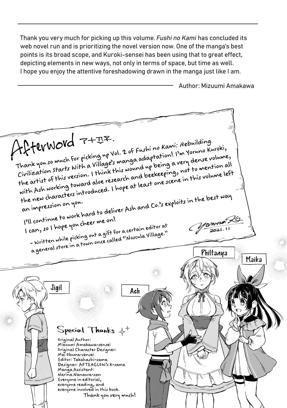 Fushi no Kami: Rebuilding Civilization Starts With a Village Chapter 9.5 - Page 3