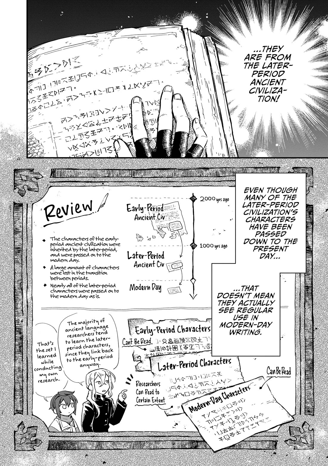 Fushi no Kami: Rebuilding Civilization Starts With a Village Chapter 9 - Page 5