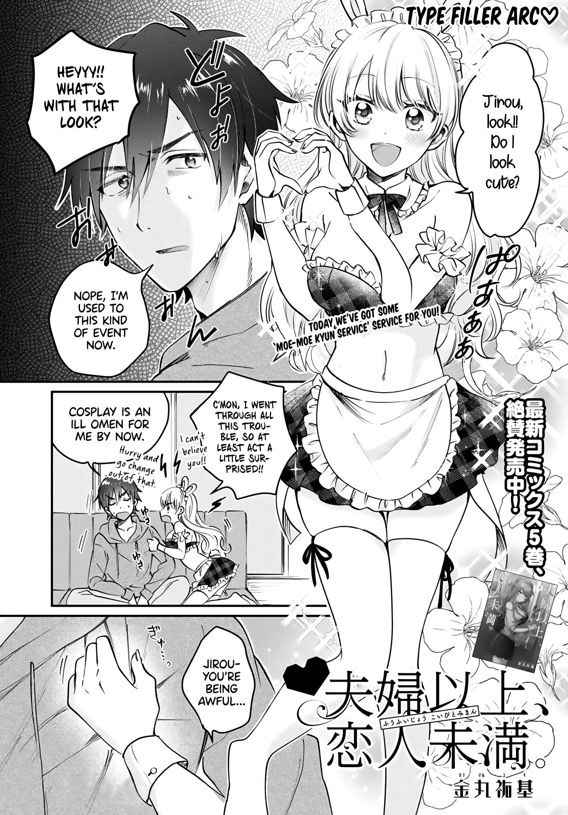 Fuufu Ijou, Koibito Miman Chapter 36.5 - Page 2