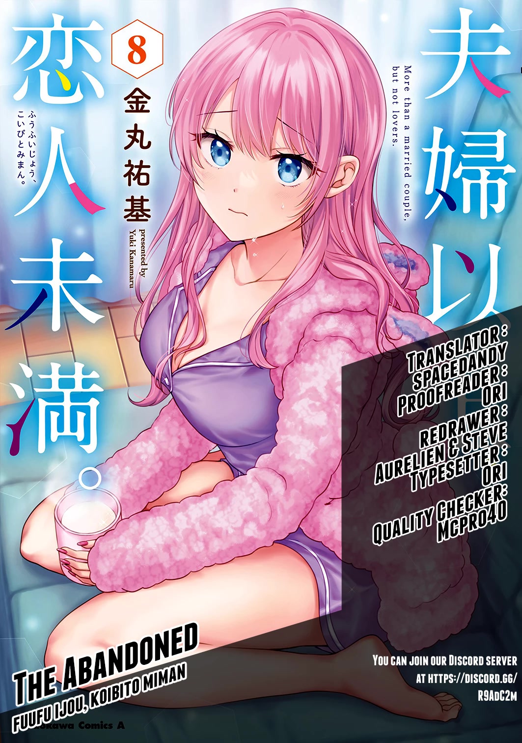 Fuufu Ijou, Koibito Miman Chapter 54.5 - Page 13