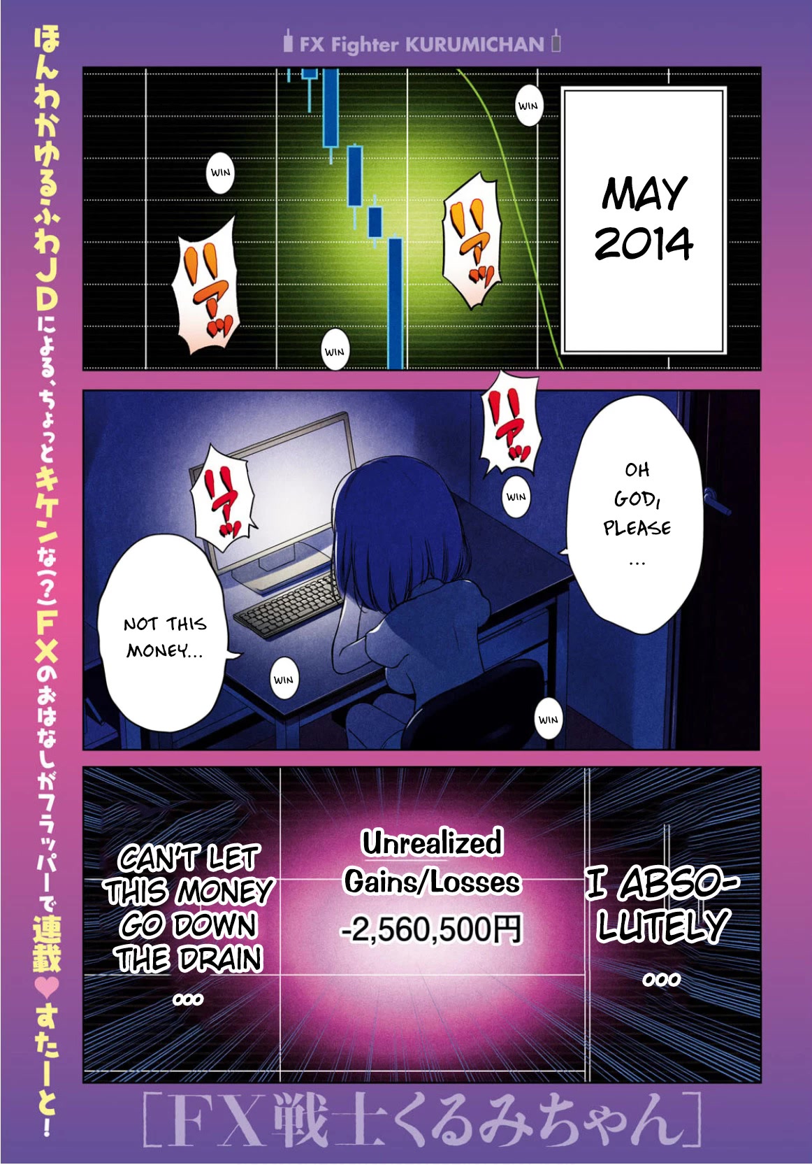 FX Fighter Kurumi-chan Chapter 1 - Page 1