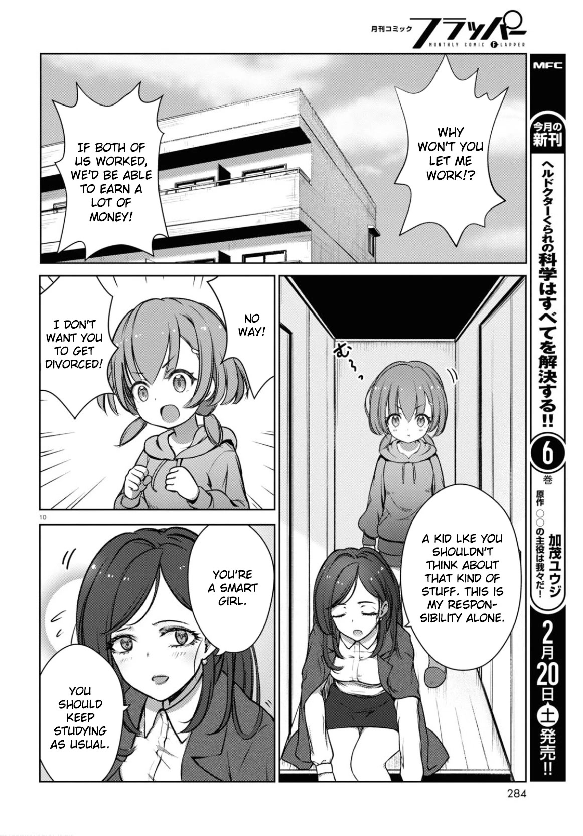 FX Fighter Kurumi-chan Chapter 1 - Page 12