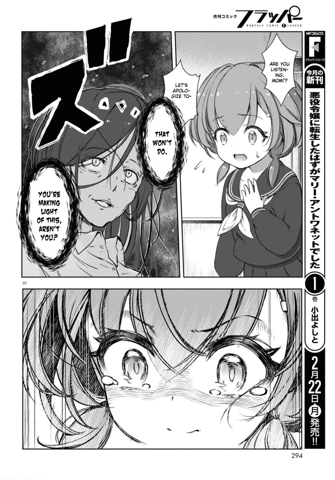 FX Fighter Kurumi-chan Chapter 1 - Page 22