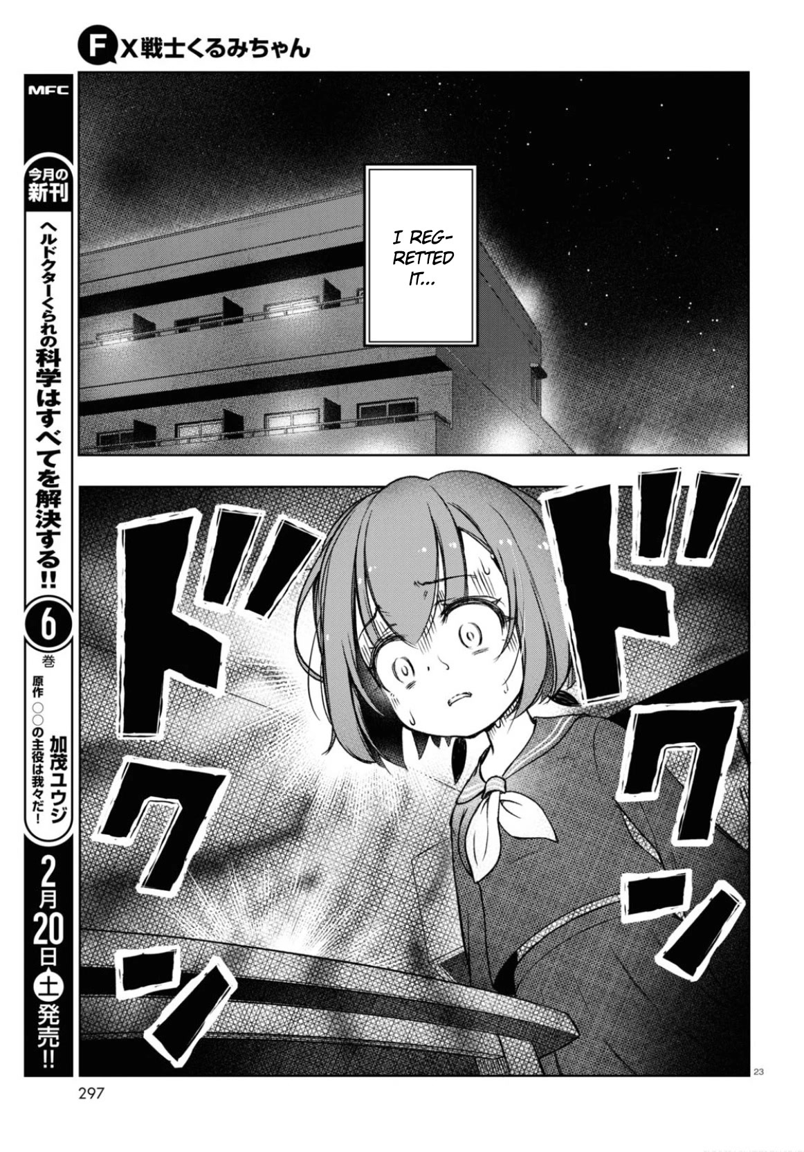 FX Fighter Kurumi-chan Chapter 1 - Page 25