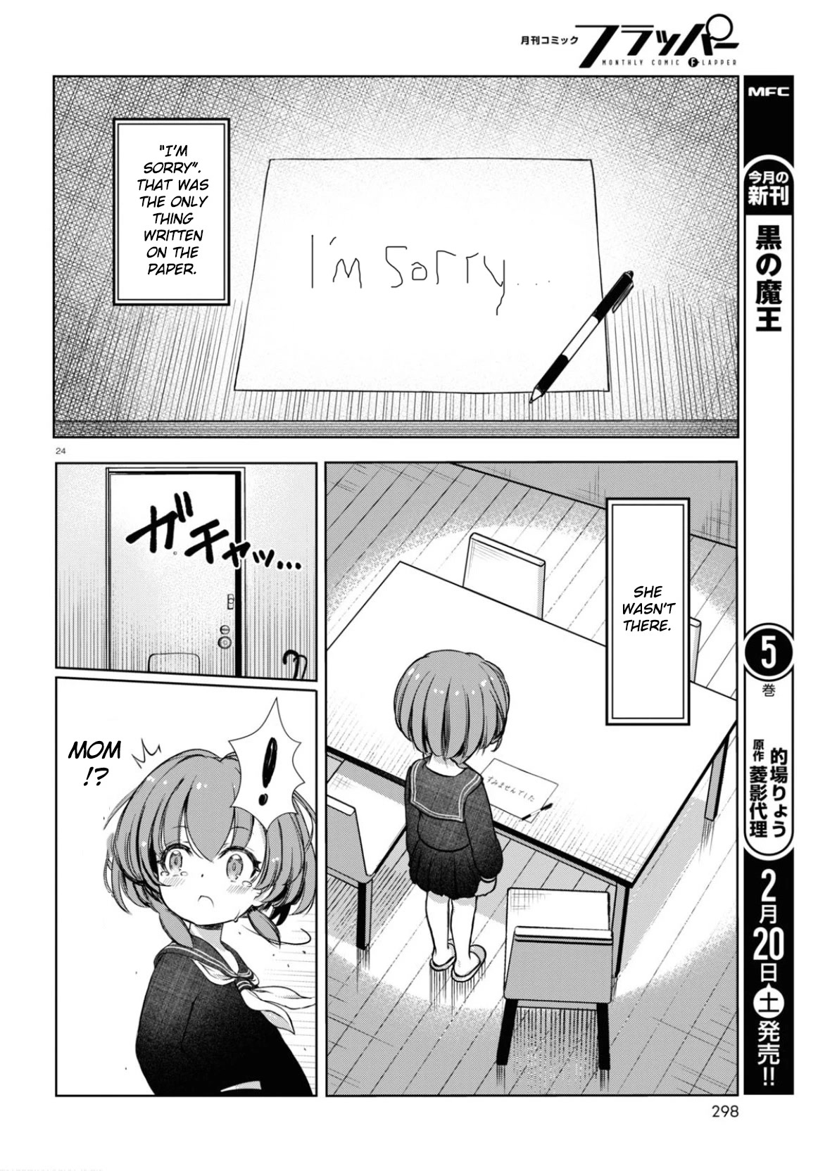 FX Fighter Kurumi-chan Chapter 1 - Page 26