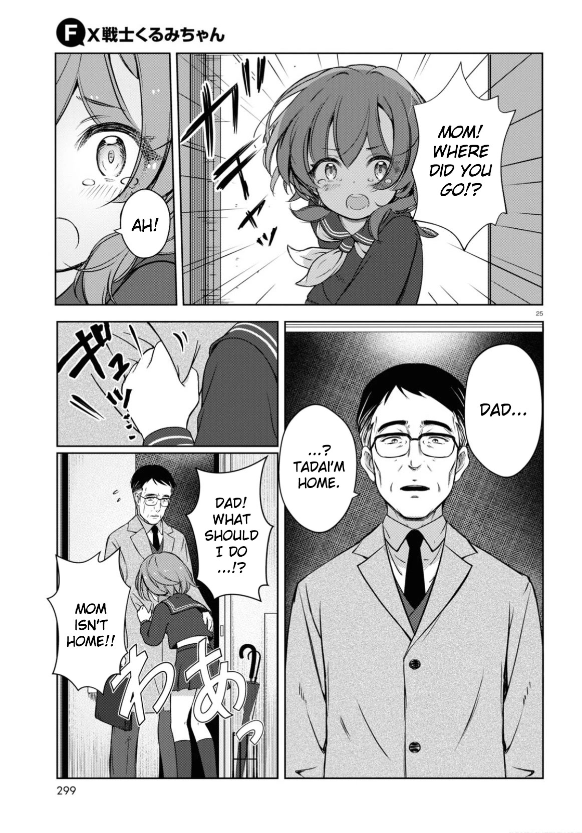 FX Fighter Kurumi-chan Chapter 1 - Page 27