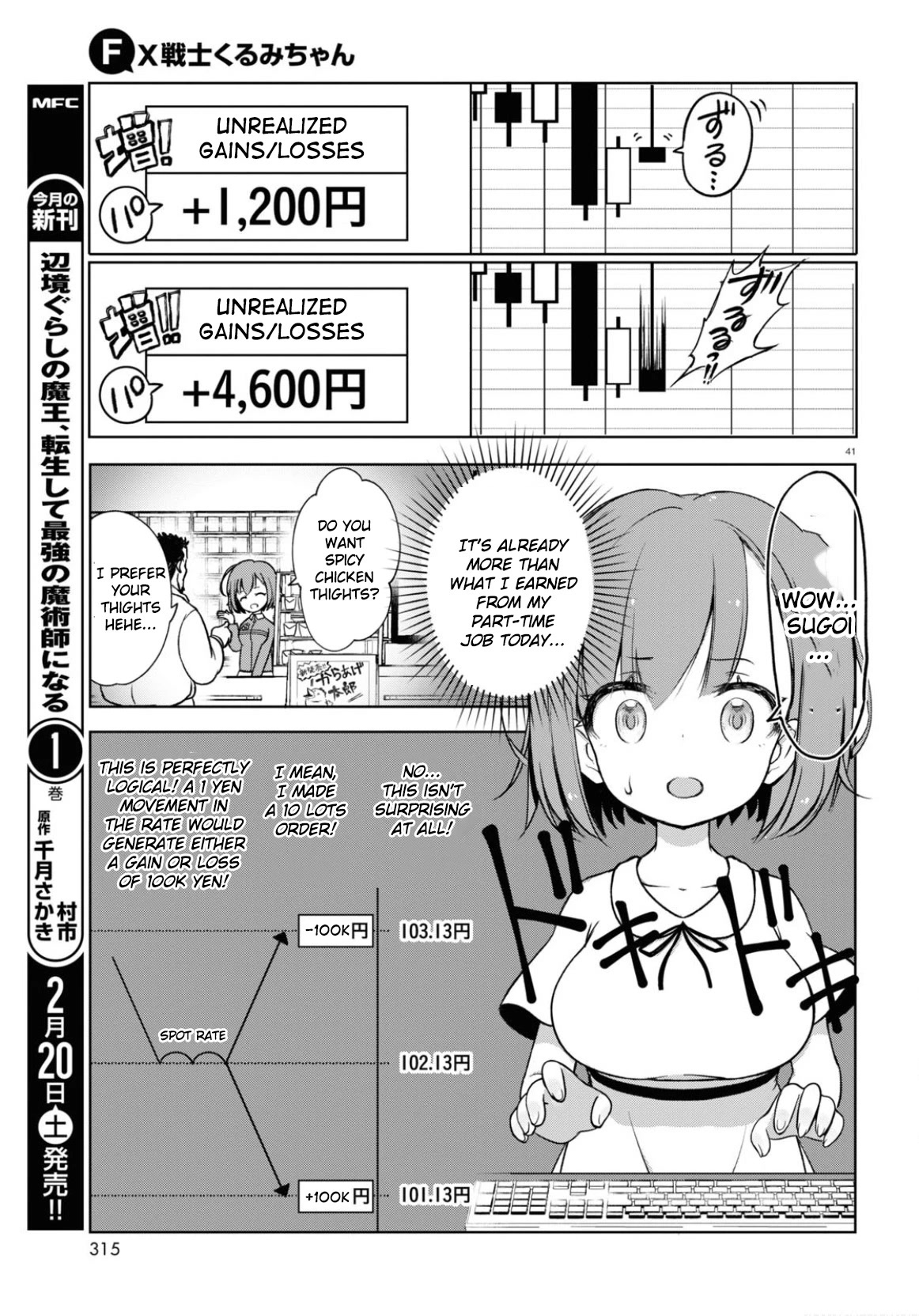FX Fighter Kurumi-chan Chapter 1 - Page 43
