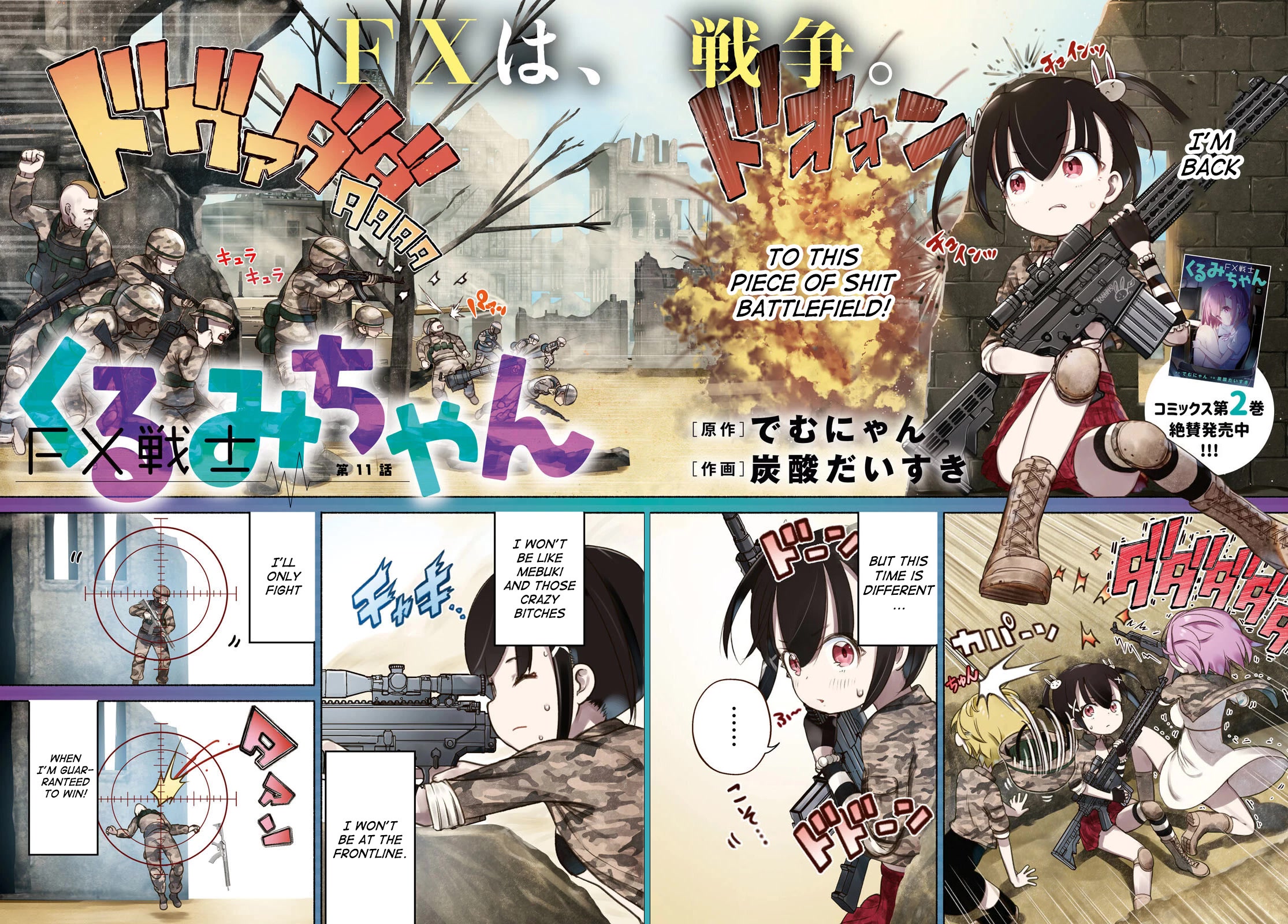 FX Fighter Kurumi-chan Chapter 11 - Page 2