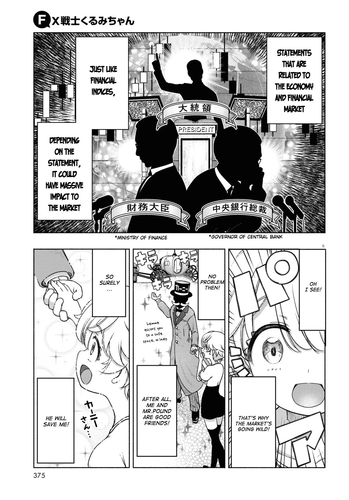 FX Fighter Kurumi-chan Chapter 12 - Page 5