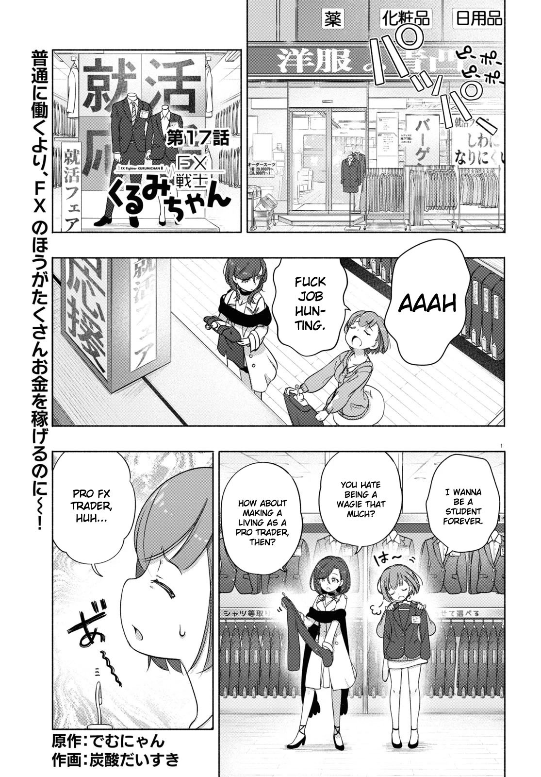 FX Fighter Kurumi-chan Chapter 17 - Page 1