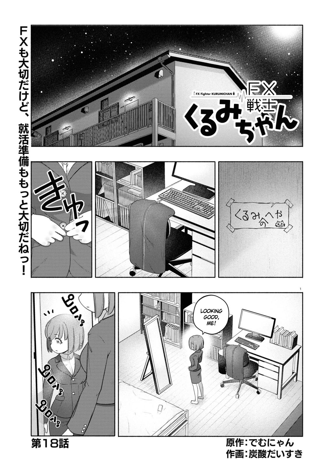 FX Fighter Kurumi-chan Chapter 18 - Page 1