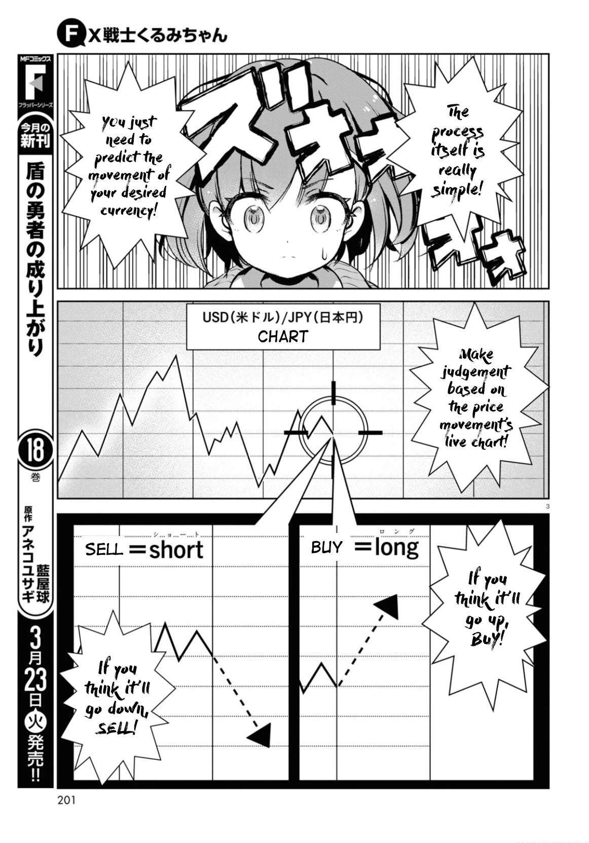 FX Fighter Kurumi-chan Chapter 2 - Page 3