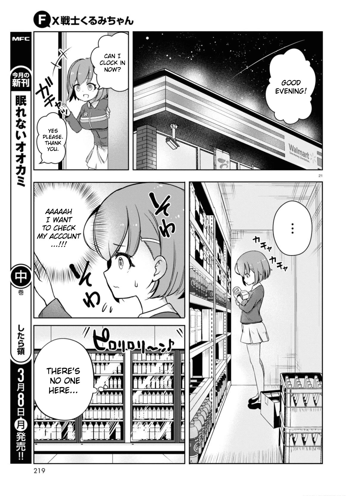 FX Fighter Kurumi-chan Chapter 2 - Page 21
