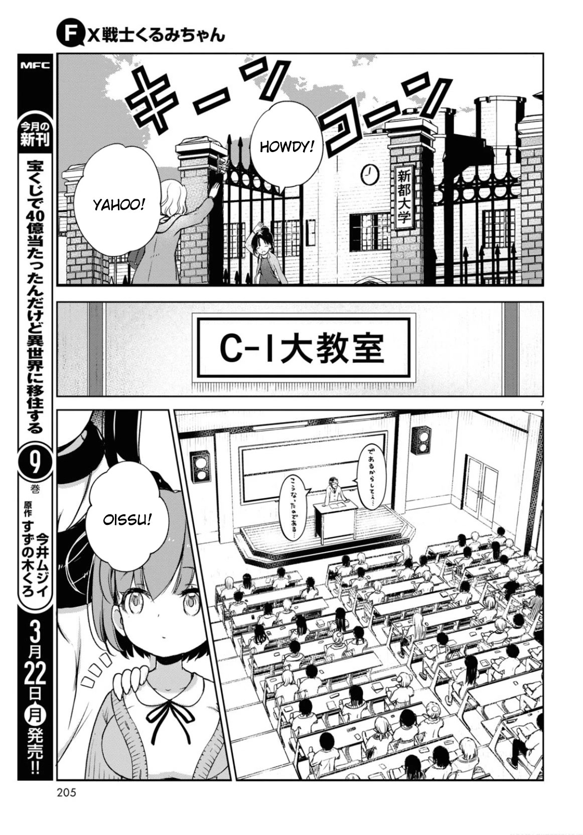 FX Fighter Kurumi-chan Chapter 2 - Page 7