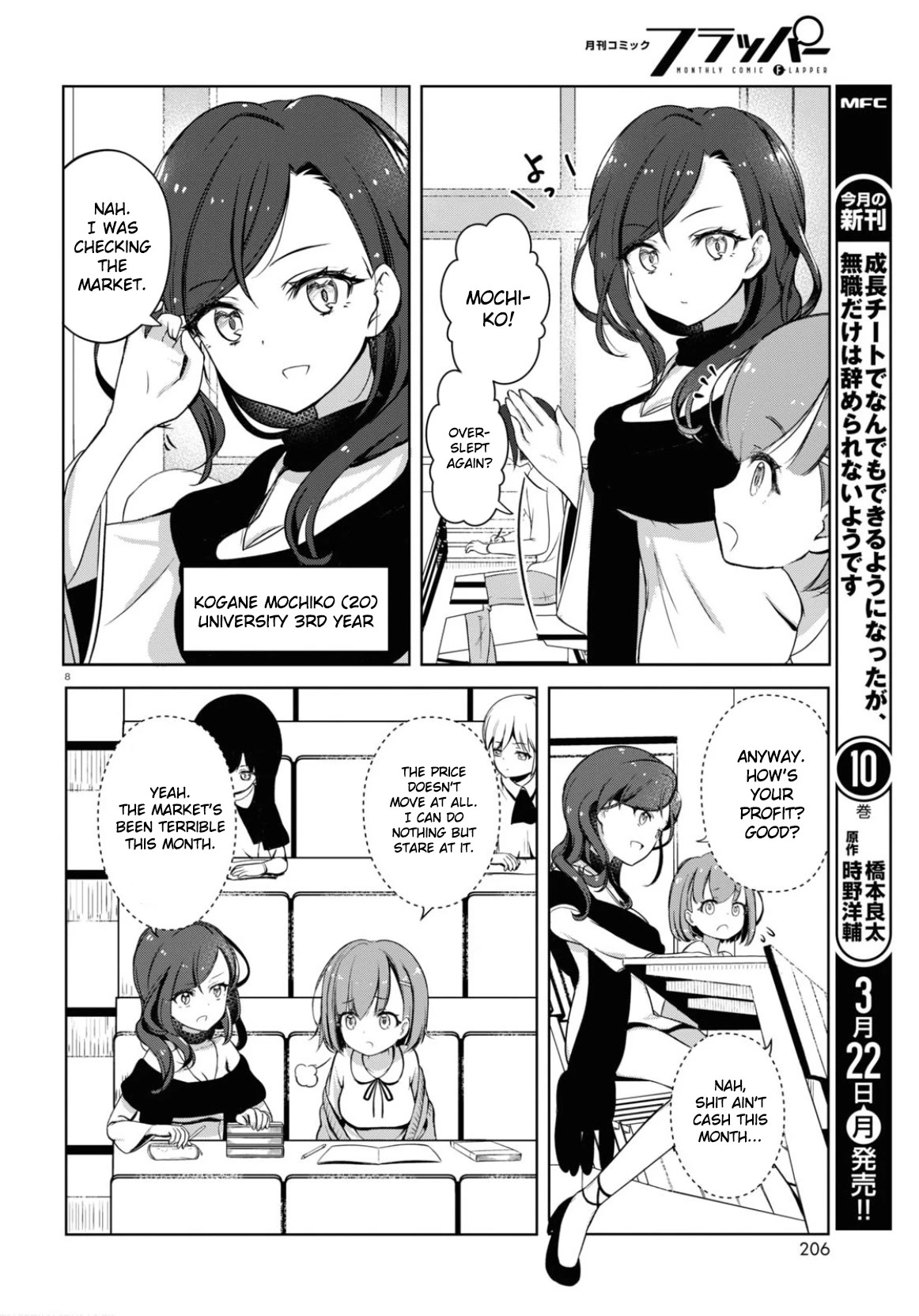 FX Fighter Kurumi-chan Chapter 2 - Page 8