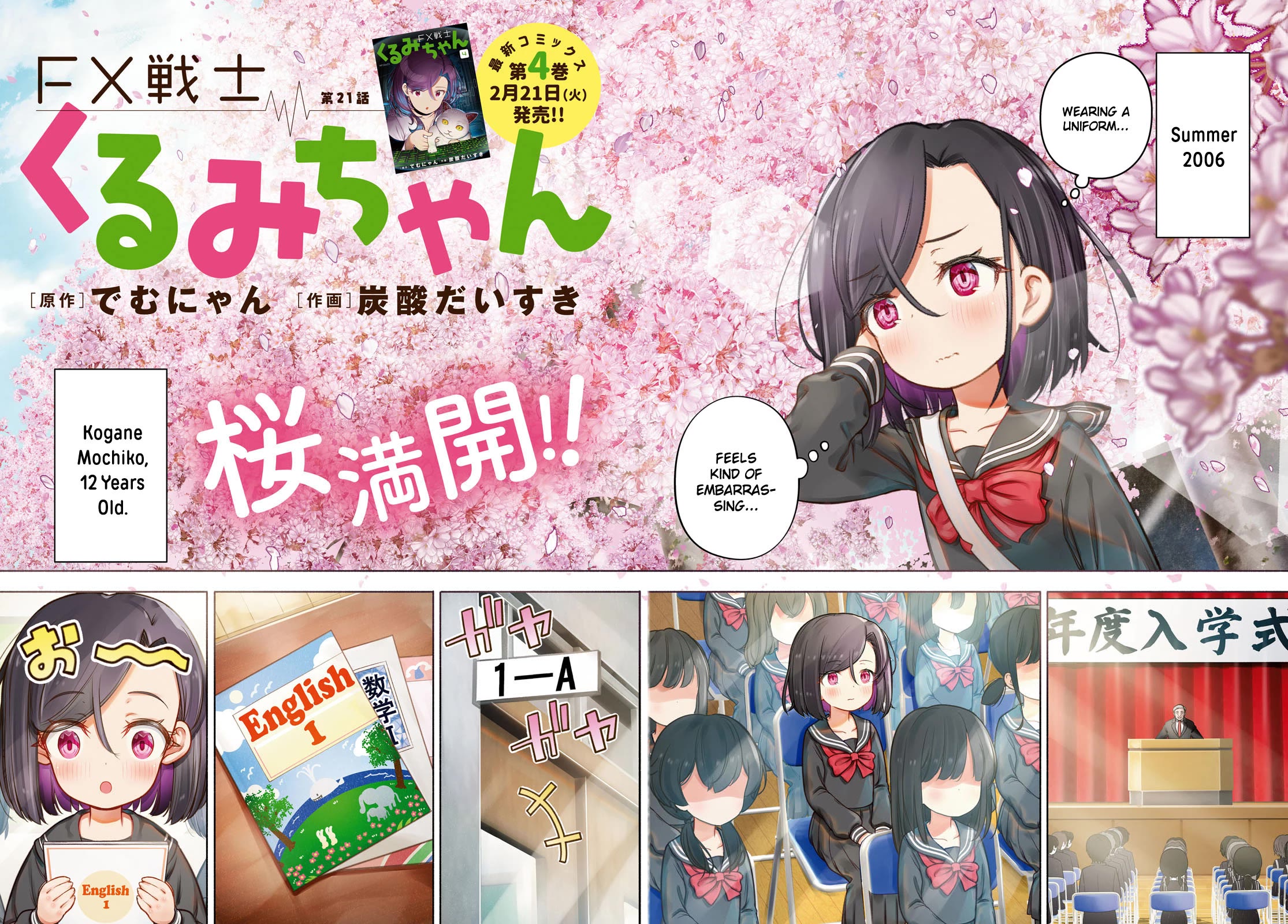 FX Fighter Kurumi-chan Chapter 21 - Page 2