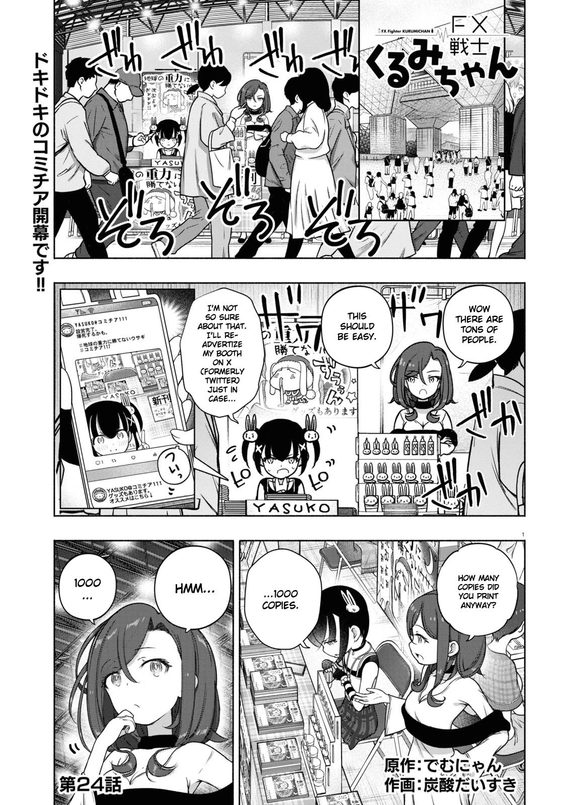 FX Fighter Kurumi-chan Chapter 24 - Page 1