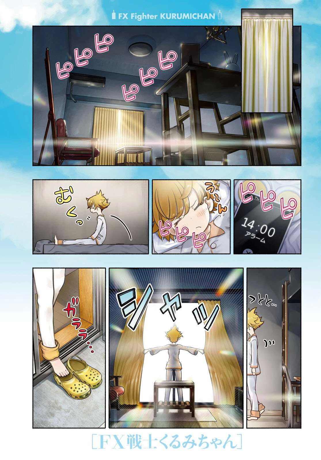 FX Fighter Kurumi-chan Chapter 26 - Page 1